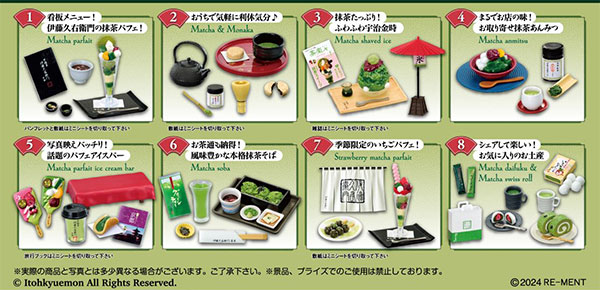 ようこそ茶の世界へ 京都 宇治茶 伊藤久右衛門 8個入りBOX[リーメント]《発売済・在庫品》