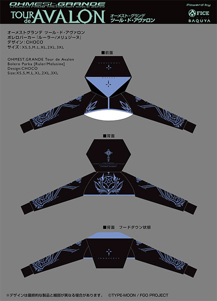 ツールドアヴァロンボレロパーカー「ルーラー/メリュジーヌ」2023年モデル M[オーメストグランデ]【送料無料】《発売済・在庫品》