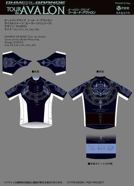 ツールドアヴァロンサイクルジャージ「物差し/メリュジーヌ」2023年模範例 XS[オーメストグランデ]【貨物輸送無料】《発売済・店卸し資産品》 スポーツ・アウトドア-アウトドア