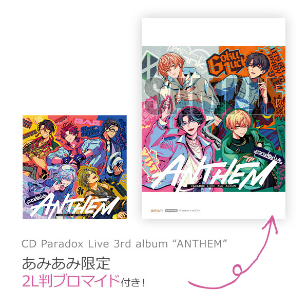 楽天市場あみあみ限定特典CD Paradox Live 3rd album ANTHEM エイベックス 在庫切れあみあみ 楽天市場店