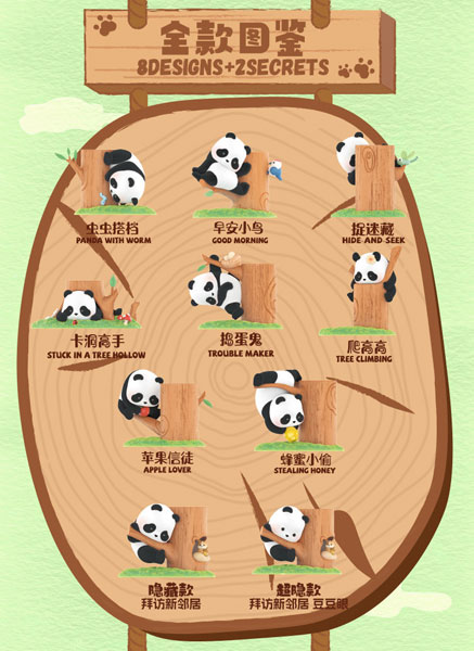 PANDA ROLL ツリークライミングシリーズ 8個入りBOX（再販）[52TOYS]《発売済・在庫品》