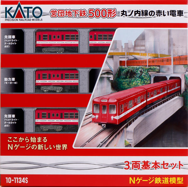 10-1134S 営団地下鉄500形丸ノ内線の赤い電車 3両基本セット[KATO]《発売済・在庫品》