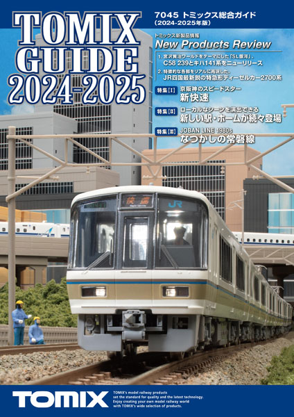 楽天市場】模型製作参考資料集・X 昭和末期 御坊臨港(紀州)鉄道の車両 (書籍)[モデル8]《発売済・在庫品》 : あみあみ 楽天市場店