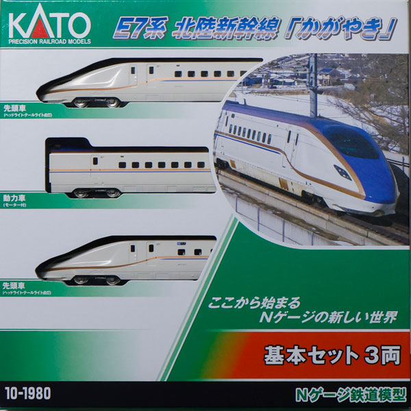 10-1980 E7系北陸新幹線「かがやき」 基本セット(3両)[KATO]《発売済・在庫品》