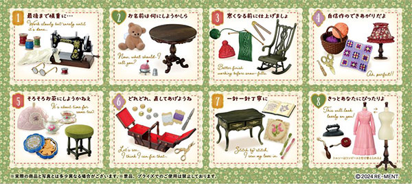 ぷちサンプルシリーズ おばあちゃんの手芸のお部屋 8個入りBOX[リーメント]《発売済・在庫品》
