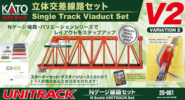 20-861 V2 立体交差線路セット[KATO]《発売済・在庫品》