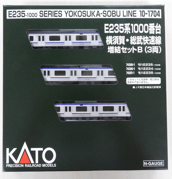 10-1704 E235系1000番台 横須賀線・総武快速線 増結セットB(3両)（再販）[KATO]《発売済・在庫品》