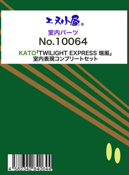 10064 KATO用 「トワイライトエクスプレス瑞風」 内装セット[イメージングラボ]《発売済・在庫品》