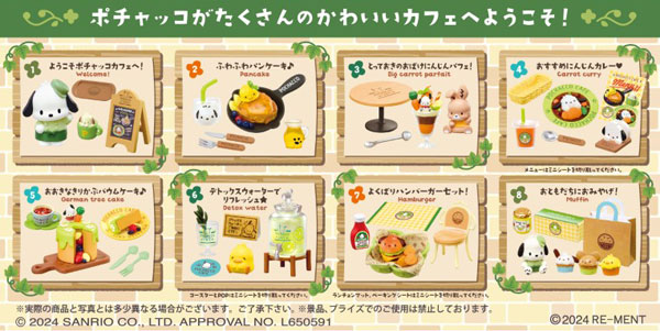 サンリオ ちょっとよりみち ポチャッコカフェ 8個入りBOX[リーメント]《発売済・在庫品》