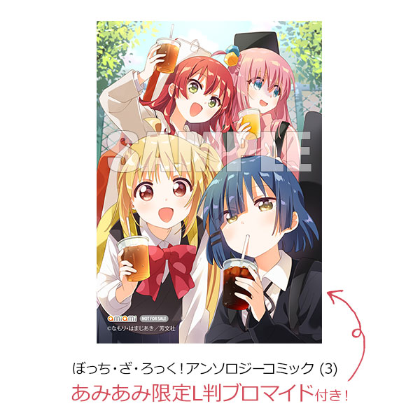 楽天市場】【あみあみ限定版】ぼっち・ざ・ろっく！外伝 廣井きくりの