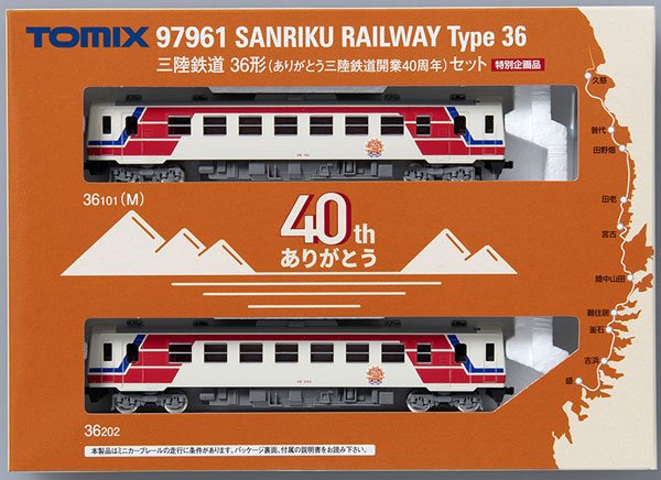 97961 特別企画品 三陸鉄道 36形(ありがとう三陸鉄道開業40周年)セット(2両)[TOMIX]【送料無料】《発売済・在庫品》
