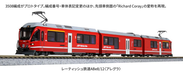 10-1273 レーティッシュ鉄道 ABe8/12 〈アレグラ〉 3両（再販）[KATO]【送料無料】《発売済・在庫品》