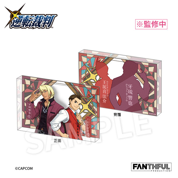 逆転裁判シリーズ アクリルブロックスタンド(王泥喜法介＆牙琉響也)[FANTHFUL]《発売済・在庫品》画像
