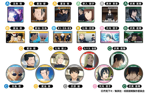 呪術廻戦 ラメキラカンバッジ 懐玉・玉折 10点まとめ TVアニメ「呪術廻戦」 ラメキラカンバッジコレクション【1BOX 10