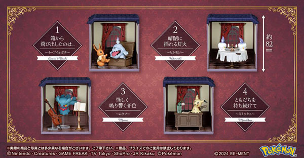 楽天市場】リーメント ポケットモンスター 青空パンマルシェ 全8種/BOX