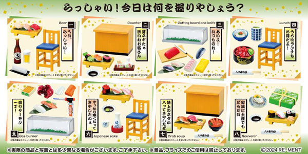 ぷちサンプルシリーズ へいお待ち！下町の人情寿司 8個入りBOX[リーメント]《発売済・在庫品》