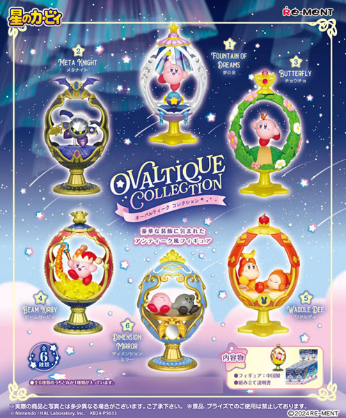 星のカービィ　フィギュア　リーメント　ドライブ日和　パーティナイト 楽天市場】【送料無料!】 リーメント 星のカービィ OVALTIQUE