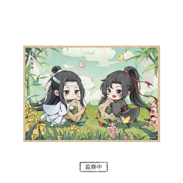アニメ「魔道祖師」 端午節 色紙[南漫社]《発売済・在庫品》画像