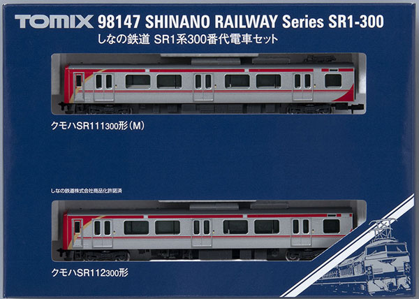 98147 しなの鉄道 SR1系300番代電車セット(2両)[TOMIX]《発売済・在庫品》