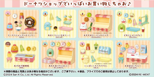 楽天市場】リーメント すみっコぐらし あげたて♪すみっ