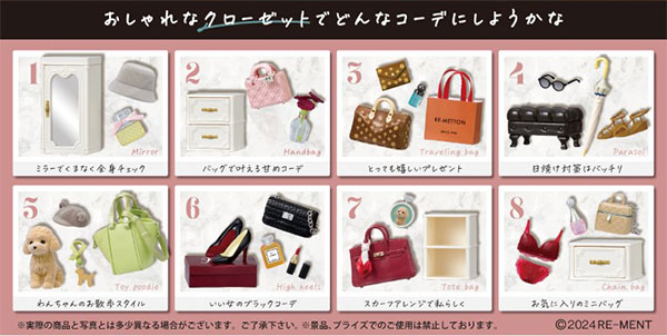 ぷちサンプル My Sweet Closet 8個入りBOX[リーメント]《発売済・在庫品》