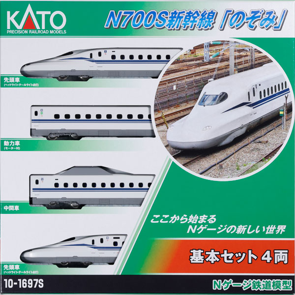 10-1697S N700S新幹線「のぞみ」 基本セット(4両)（再販）[KATO]【送料無料】《発売済・在庫品》