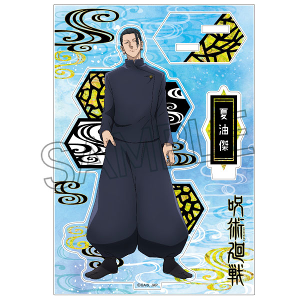 楽天市場】【限定販売】呪術廻戦 夏油傑 高専Ver. 完成品フィギュア