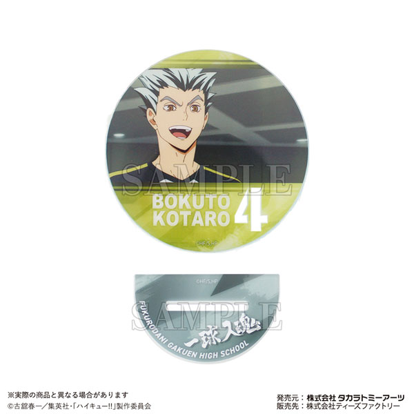 ハイキュー！！ アートアクリルコースター 木兎光太郎[タカラトミーアーツ]《発売済・在庫品》画像