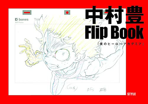 中村豊 アニメーション原画集 vol.1 3冊組 中村豊 アニメーション原画集 vol.1 3冊組