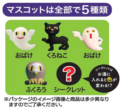せなけいこバスボール ねないこ だれだ(おばけ)第2弾 24個入りBOX[学研ステイフル]《発売済・在庫品》
