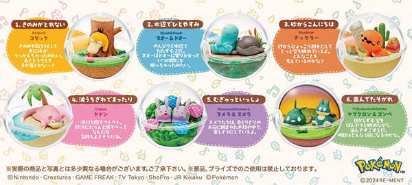 ポケットモンスター テラリウムコレクション のんびりなひととき 6個入りBOX[リーメント]《発売済・在庫品》