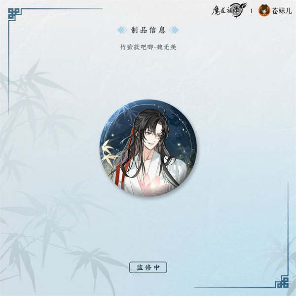 楽天市場】大河幻想ラジオドラマ「魔道祖師」 アクリルブック