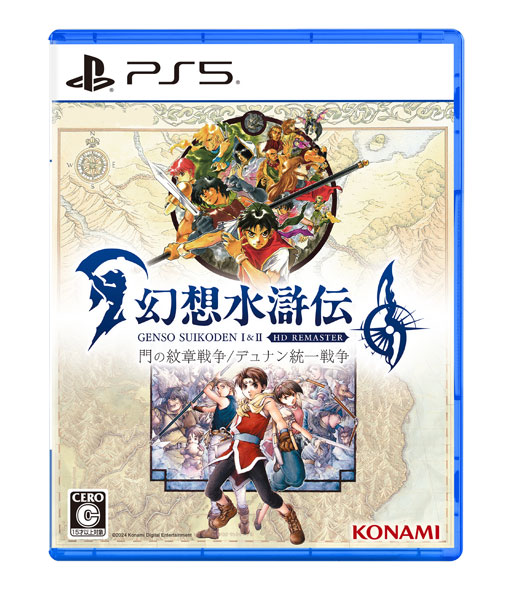 楽天市場】【あみあみ限定版】【特典】PS5 幻想水滸伝 I＆II HDリマスター 門の紋章戦争 / デュナン統一戦争  amiamiパック[コナミ]《０３月予約》 : あみあみ 楽天市場店