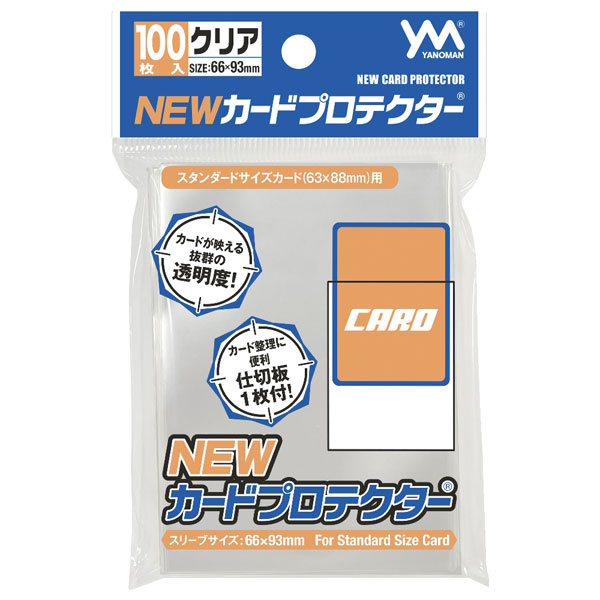 【新品】カードプロテクター・オーバーガードZL・15個セット・やのまん カードプロテクターオーバーガードZZ / ジグソーパズル