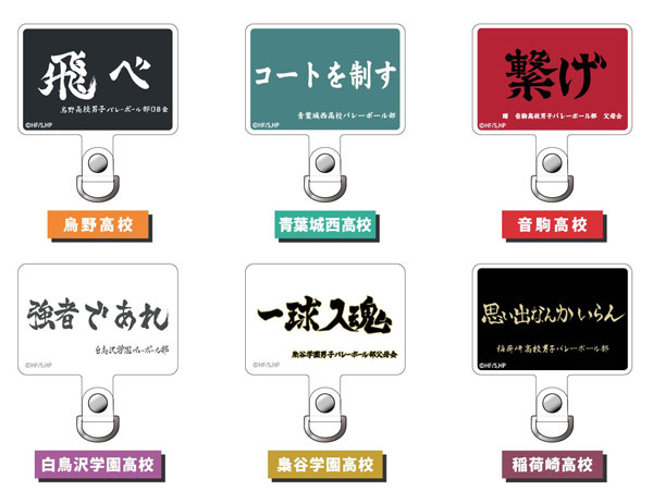 フォンタブ ハイキュー！！ 12個入りBOX[タカラトミーアーツ]《発売済・在庫品》