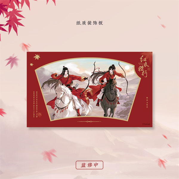 アニメ「魔道祖師」 赤衣猟行Ver. フレーム付き色紙[QINGCANG]《発売済・在庫品》画像