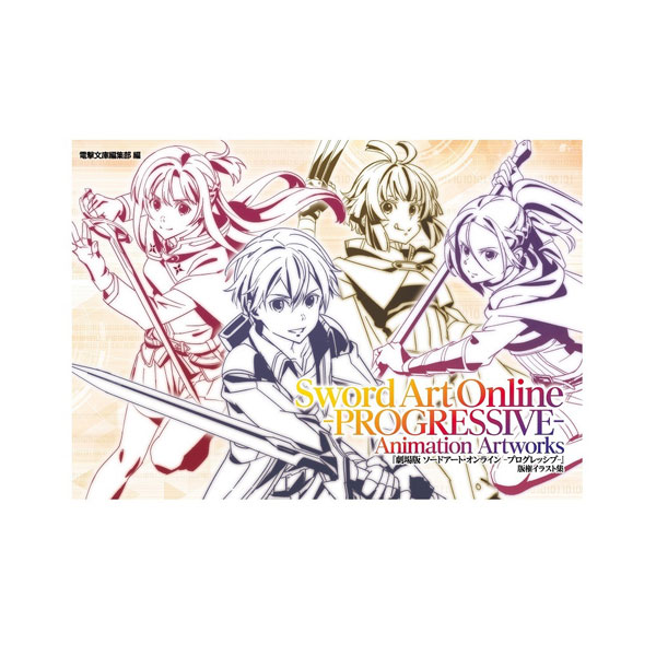 ソードアート・オンライン 興行収入】劇場版ソードアート·オンラインの