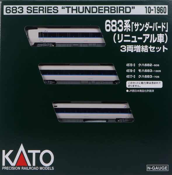 10-1960 683系「サンダーバード」 (リニューアル車) 3両増結セット[KATO]《発売済・在庫品》画像