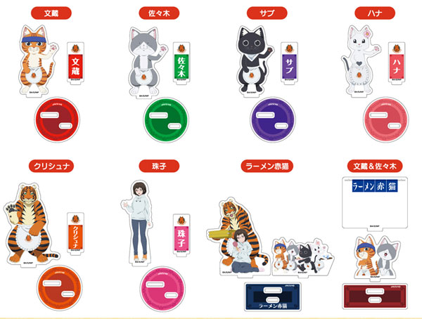 ラーメン赤猫 Chibiぬいぐるみ 全5種 文蔵 サブ 佐々木 ハナ クリシュナ Amazon.co.jp: ラーメン赤猫 Chibiぬいぐるみ 文蔵 佐々木 サブ