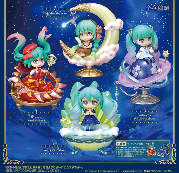 初音ミク ミクミクルーム 全8種 1BOX リーメント 初音ミク ミクミクルーム BOX商品 全8種類【全部揃い