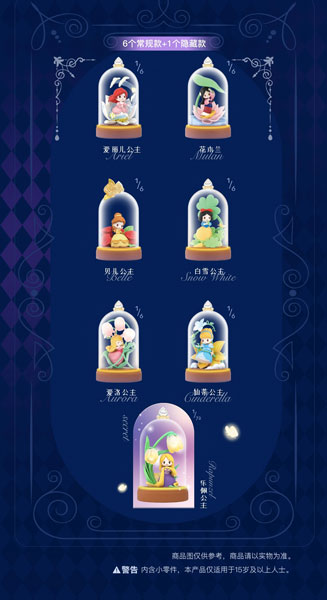 BLINDBOX ディズニープリンセス D-babyシリーズ グラスフラワーシャドー 6個入りBOX[52TOYS]《発売済・在庫品》