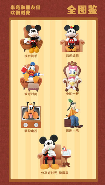 52toys BLINDBOX ミッキー　旅立ち ６個入り　新品