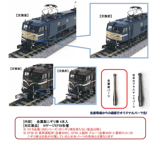 楽天市場】EF58 上越形 ブルー 【KATO・3020-2】「鉄道模型 Nゲージ