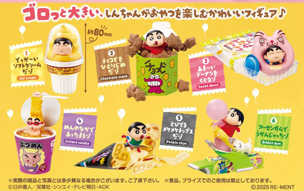 楽天市場】リーメント クレヨンしんちゃん ゴロっと満足