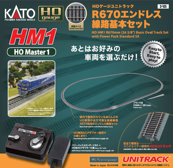 3-105BK HM1 HOユニトラック R670エンドレス線路基本セット（再販）[KATO]【送料無料】《発売済・在庫品》