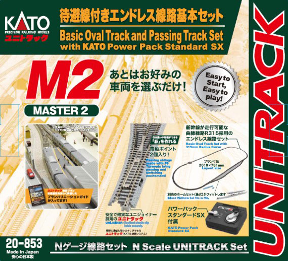 20-853BK M2 待避線付きエンドレス線路 基本セット マスター2（再販）[KATO]【送料無料】《発売済・在庫品》