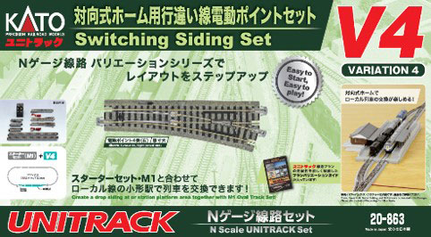 20-863BK V4 対向式ホーム用行違い線 電動ポイントセット（再販）[KATO]《発売済・在庫品》