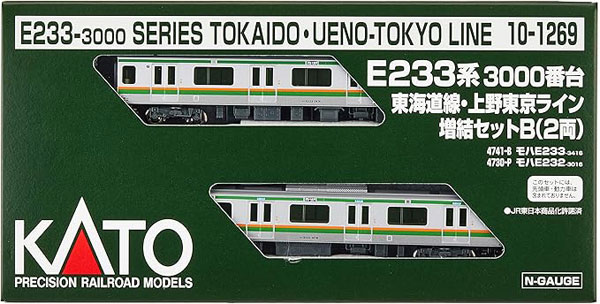 楽天市場】10-1267S E233系3000番台 東海道線・上野東京ライン