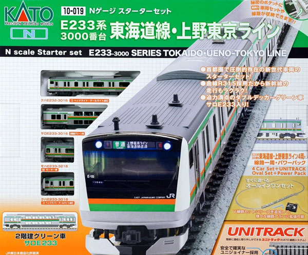 10-019 Nゲージスターターセット E233系3000番台 東海道線・上野東京ライン（再販）[KATO]【送料無料】《発売済・在庫品》