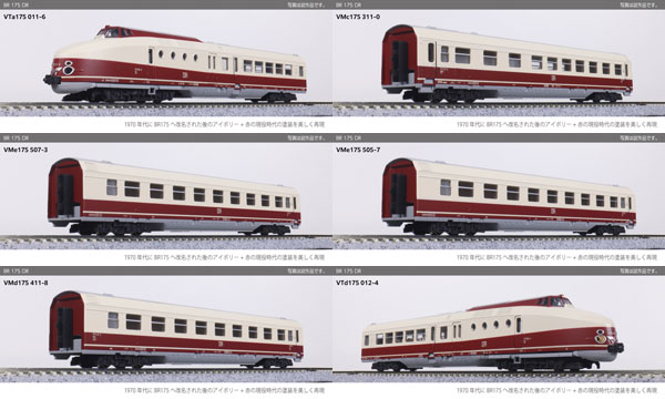 10-745-1 BR 175 DR 6両セット[KATO]【送料無料】《０７月予約》